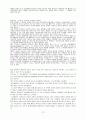 취업에 도움이 되는 도서 - 취업 필수 도서 72페이지