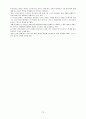 취업에 도움이 되는 도서 - 취업 필수 도서 73페이지