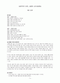 취업에 도움이 되는 도서 - 취업 필수 도서 74페이지