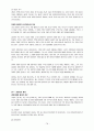 취업에 도움이 되는 도서 - 취업 필수 도서 78페이지