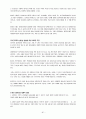 취업에 도움이 되는 도서 - 취업 필수 도서 81페이지