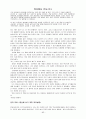 취업에 도움이 되는 도서 - 취업 필수 도서 83페이지