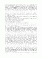 취업에 도움이 되는 도서 - 취업 필수 도서 84페이지