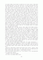 취업에 도움이 되는 도서 - 취업 필수 도서 85페이지