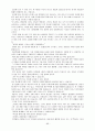 취업에 도움이 되는 도서 - 취업 필수 도서 86페이지