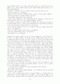취업에 도움이 되는 도서 - 취업 필수 도서 87페이지
