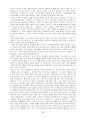 취업에 도움이 되는 도서 - 취업 필수 도서 88페이지