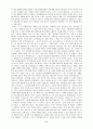 취업에 도움이 되는 도서 - 취업 필수 도서 89페이지