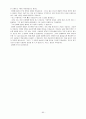 취업에 도움이 되는 도서 - 취업 필수 도서 90페이지