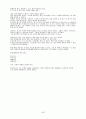 취업에 도움이 되는 도서 - 취업 필수 도서 93페이지