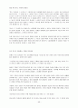 취업에 도움이 되는 도서 - 취업 필수 도서 96페이지