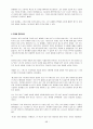 취업에 도움이 되는 도서 - 취업 필수 도서 98페이지