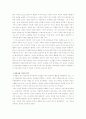가부장제와 호주제 5페이지