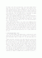 가부장제와 호주제 8페이지