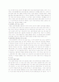 가부장제와 호주제 10페이지