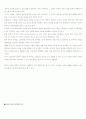흡연과 인체 생리 14페이지