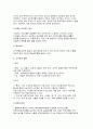 고구마에 대하여 2페이지