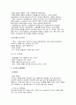 고구마에 대하여 3페이지