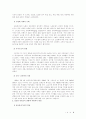 사회복지사의 발전적 방안에 대한 제도 연구 6페이지