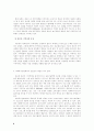 사회복지사의 발전적 방안에 대한 제도 연구 7페이지