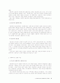 사회복지사의 발전적 방안에 대한 제도 연구 10페이지