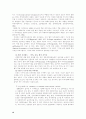 사회복지사의 발전적 방안에 대한 제도 연구 13페이지