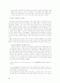 사회복지사의 발전적 방안에 대한 제도 연구 15페이지