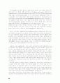 사회복지사의 발전적 방안에 대한 제도 연구 21페이지