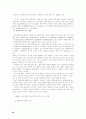 사회복지사의 발전적 방안에 대한 제도 연구 31페이지