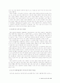 사회복지사의 발전적 방안에 대한 제도 연구 34페이지