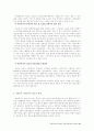 사회복지사의 발전적 방안에 대한 제도 연구 42페이지