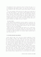 사회복지사의 발전적 방안에 대한 제도 연구 44페이지