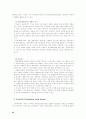 사회복지사의 발전적 방안에 대한 제도 연구 45페이지