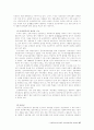 사회복지사의 발전적 방안에 대한 제도 연구 48페이지