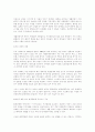환경친화형 주거단지 개발 6페이지