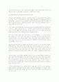 환경친화형 주거단지 개발 8페이지