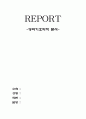  `장미의 이름`과 `해안선`의 기호학적 분석 1페이지