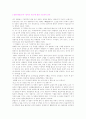  `장미의 이름`과 `해안선`의 기호학적 분석 2페이지
