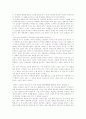  `장미의 이름`과 `해안선`의 기호학적 분석 3페이지