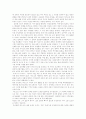  `장미의 이름`과 `해안선`의 기호학적 분석 5페이지