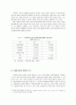 사회복지시설 위탁 실태와 개선 방향 2페이지