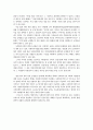 사회복지시설 위탁 실태와 개선 방향 3페이지