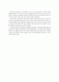 사회복지시설 위탁 실태와 개선 방향 6페이지