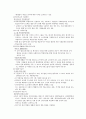  한솔-자기계발 지원제도를 통한 학습조직 2페이지