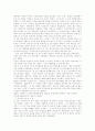 님 웨일즈의 `아리랑 2페이지