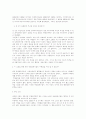 님 웨일즈의 `아리랑 3페이지