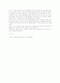 님 웨일즈의 `아리랑 4페이지