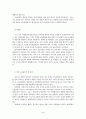 사회복지시설 민간위탁 관리과정 개선을 위한 제언 4페이지