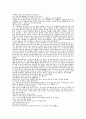 고향을 주제로한 시와 소설의이해 3페이지