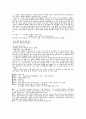 고향을 주제로한 시와 소설의이해 5페이지
